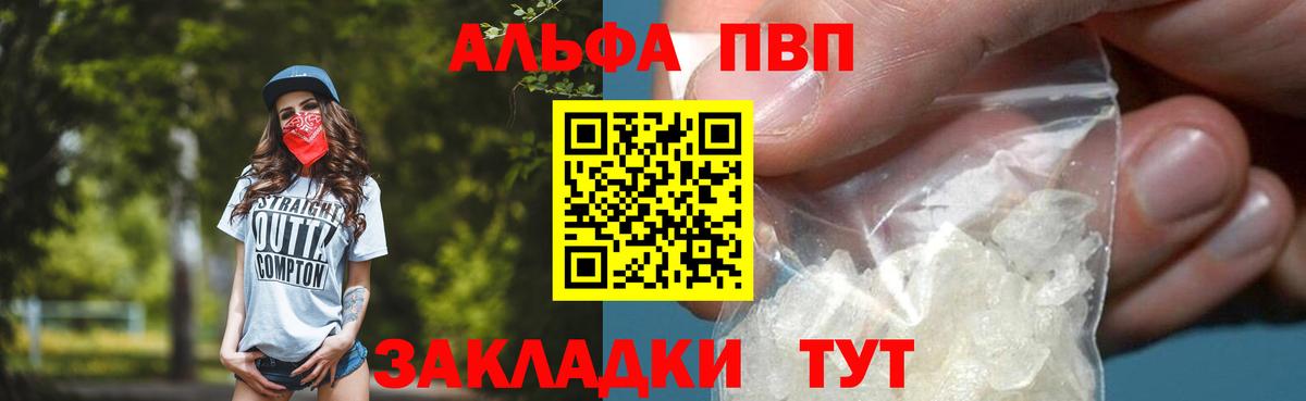 Альфа ПВП крисы CK  Alfa_PVP крисы CK  Вход с VPN  Alpha-PVP мука  Alpha-PVP  Новый Уренгой 