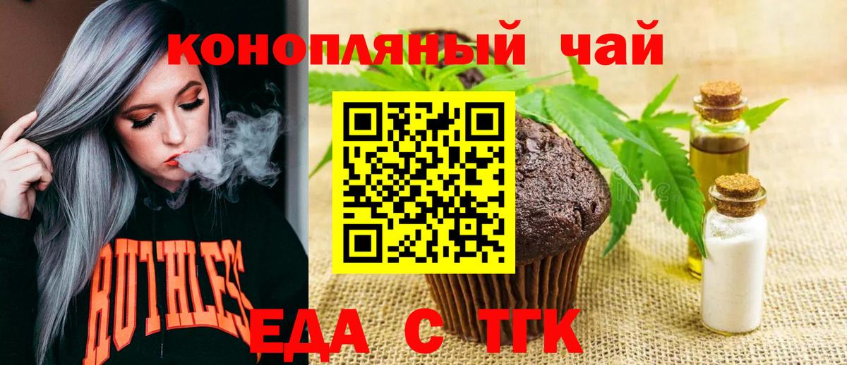 Cannafood марихуана  Вход с VPN  Новый Уренгой 