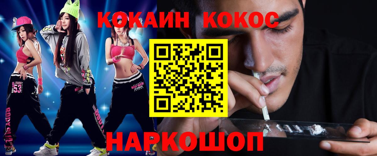 COCAIN FishScale Новый Уренгой