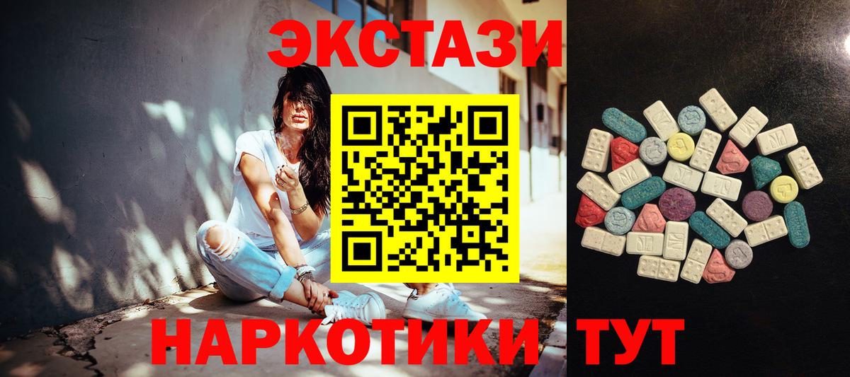 Новый Уренгой  Экстази ешки  Экстази mix  ЭКСТАЗИ  Вход с VPN 