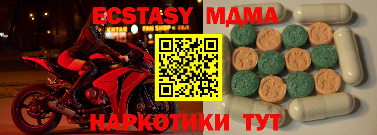 Экстази 99% Новый Уренгой