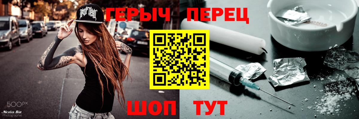 Героин гречка Новый Уренгой