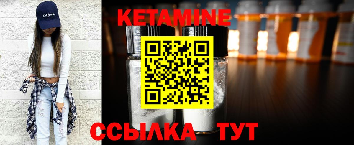 КЕТАМИН VHQ  Вход с VPN  Новый Уренгой 