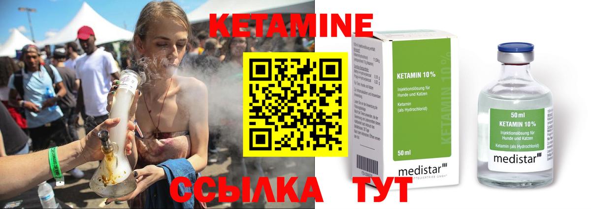 КЕТАМИН VHQ Новый Уренгой