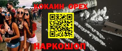 кокаин колумбия Будённовск