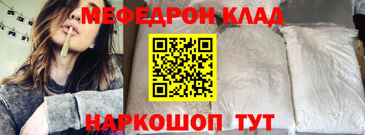 Меф кристаллы Новый Уренгой