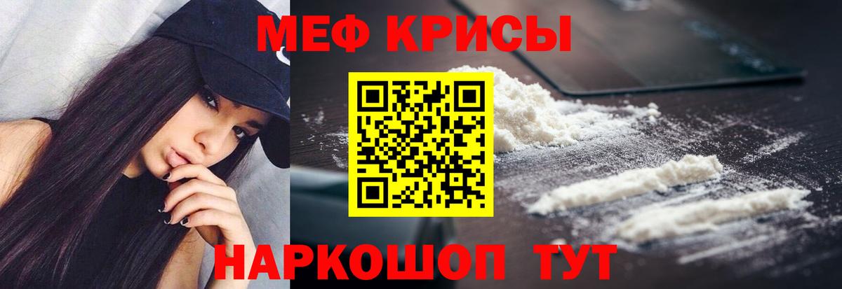 Меф 4 MMC  МЯУ-МЯУ  Мефедрон  Мефедрон мяу мяу  Новый Уренгой  Вход с VPN 