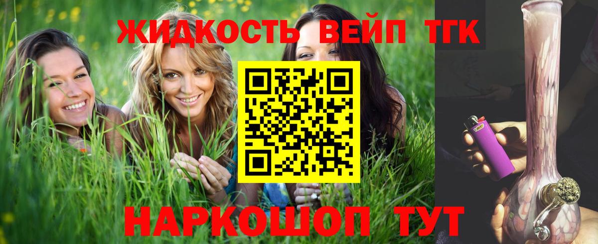 Новый Уренгой  ТГК гашишное масло  Вход с VPN 
