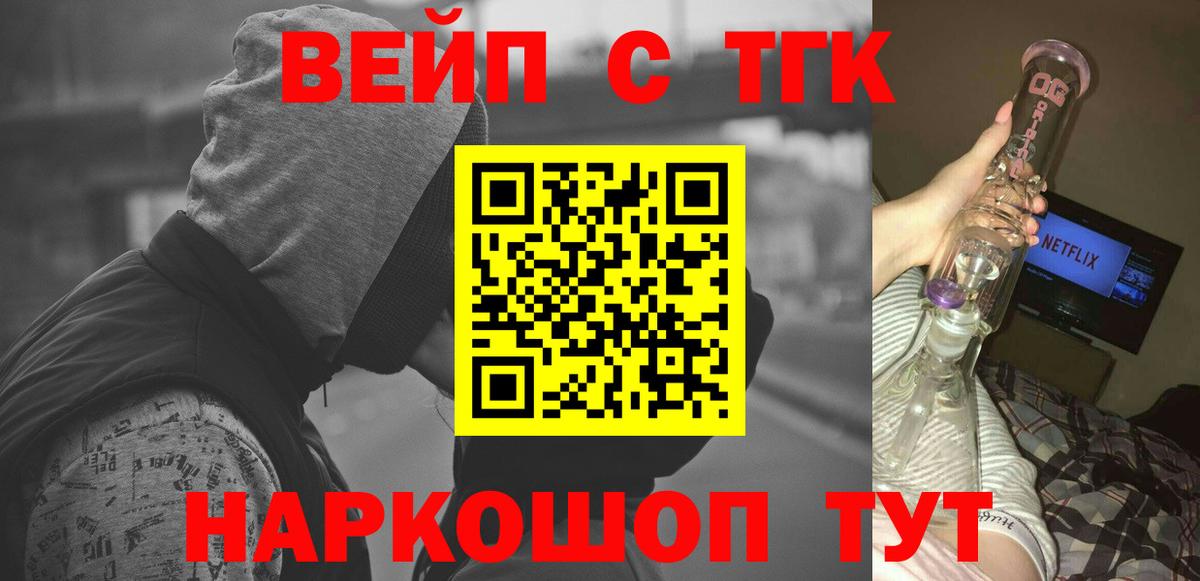 Дистиллят ТГК THC oil Новый Уренгой